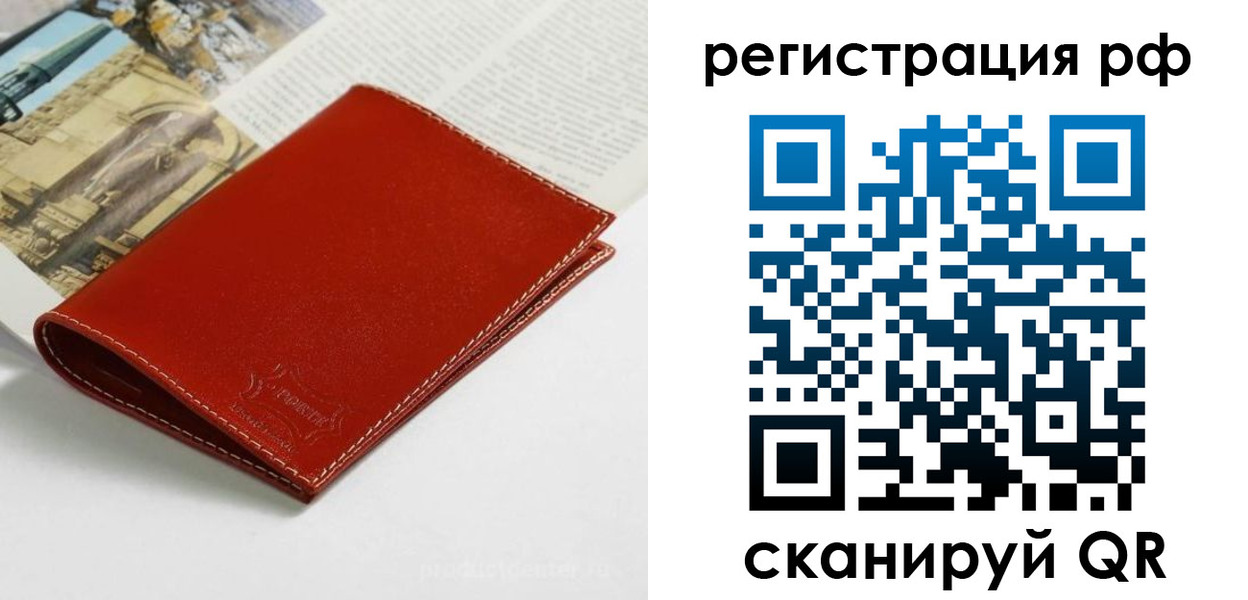 временная регистрация законно в Артёмовском