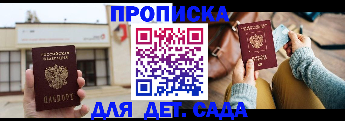 найти адрес прописки в Артёмовском