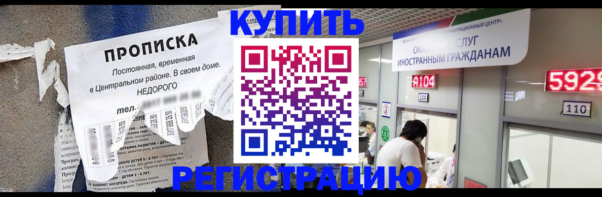 прописка в квартире в Артёмовском