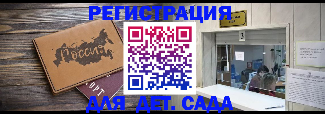 прописка в квартире в Артёмовском