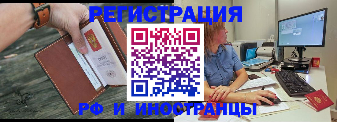 временная регистрация собственник в Артёмовском